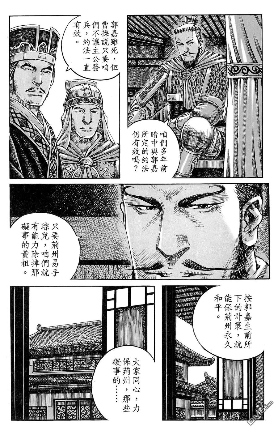 火凤燎原 第47卷 第35页