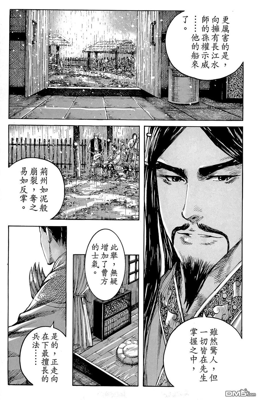 火凤燎原 第47卷 第178页
