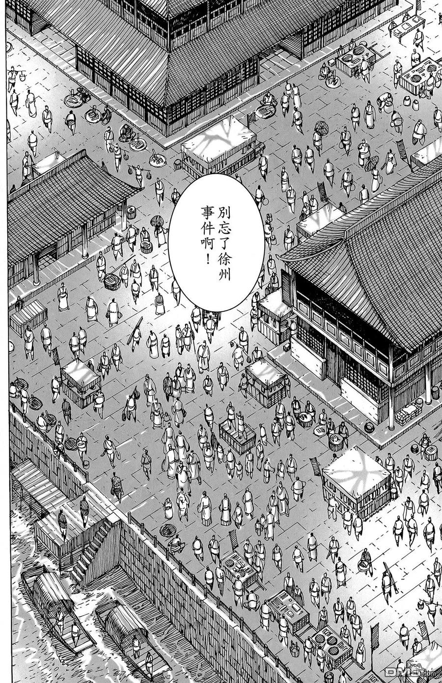 火凤燎原 第47卷 第43页