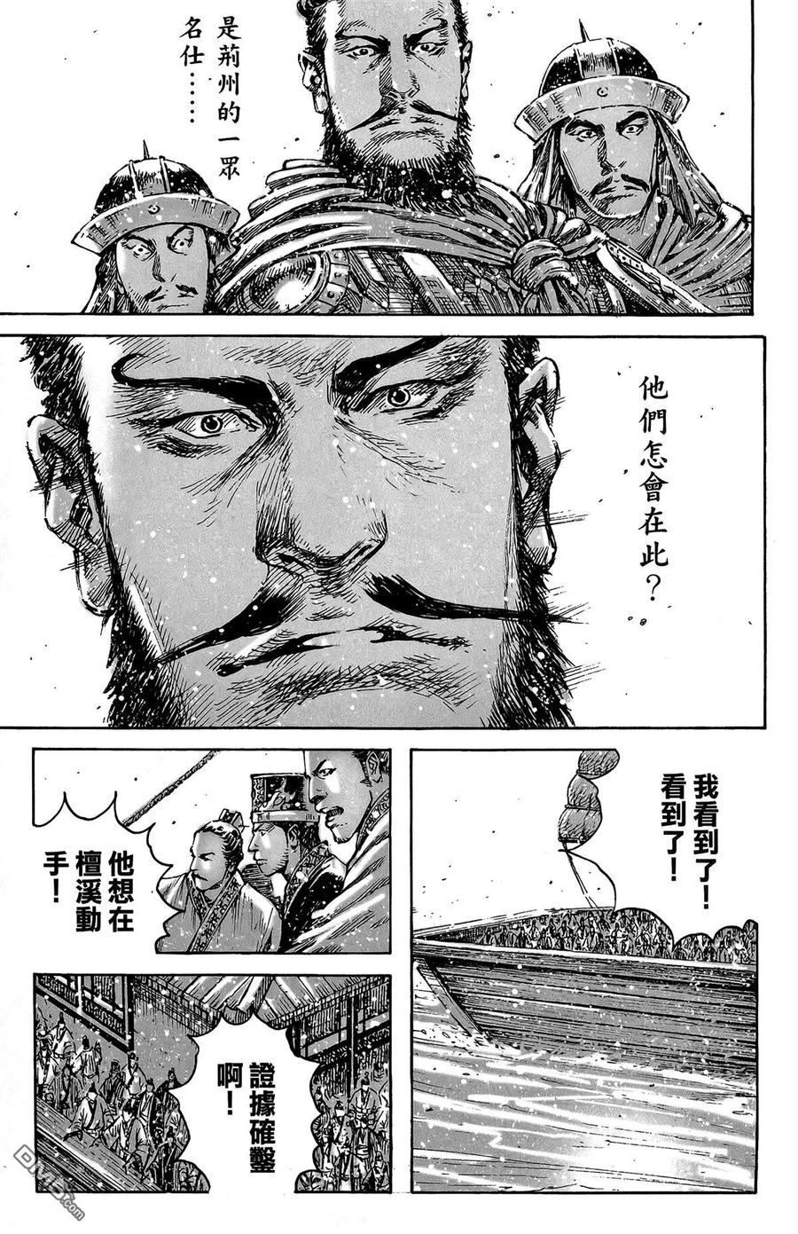 火凤燎原 第47卷 第86页