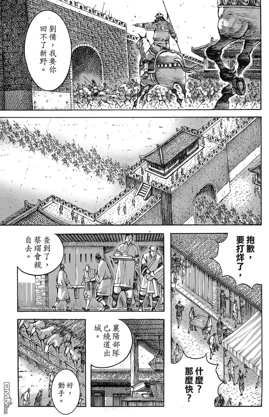 火凤燎原 第47卷 第64页