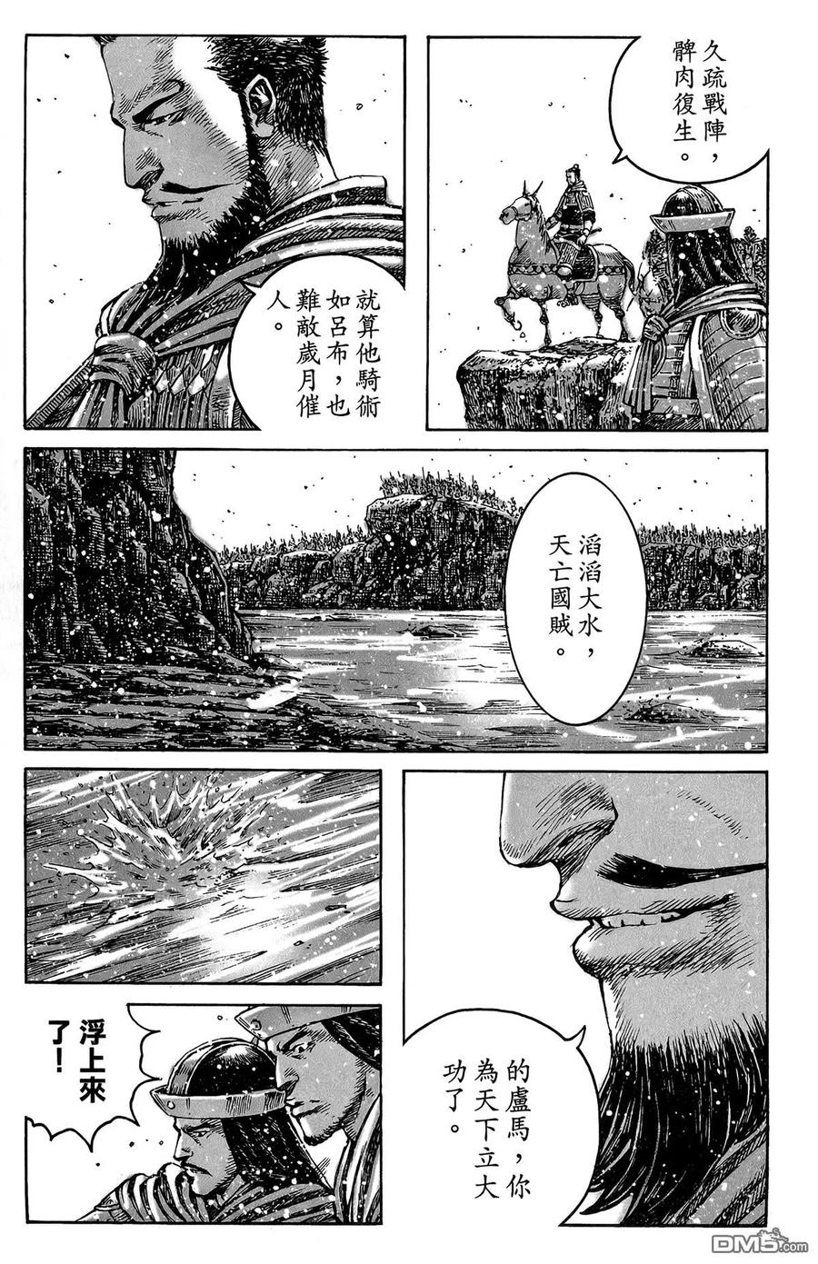 火凤燎原 第47卷 第82页
