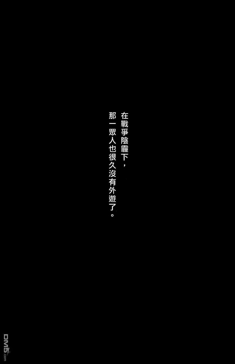 火凤燎原 第47卷 第67页