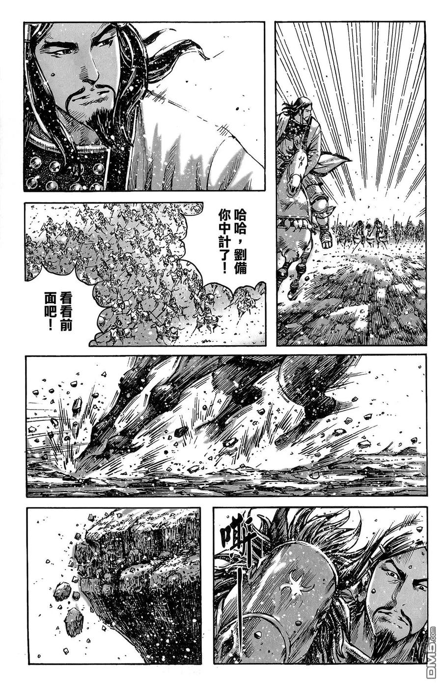 火凤燎原 第47卷 第78页