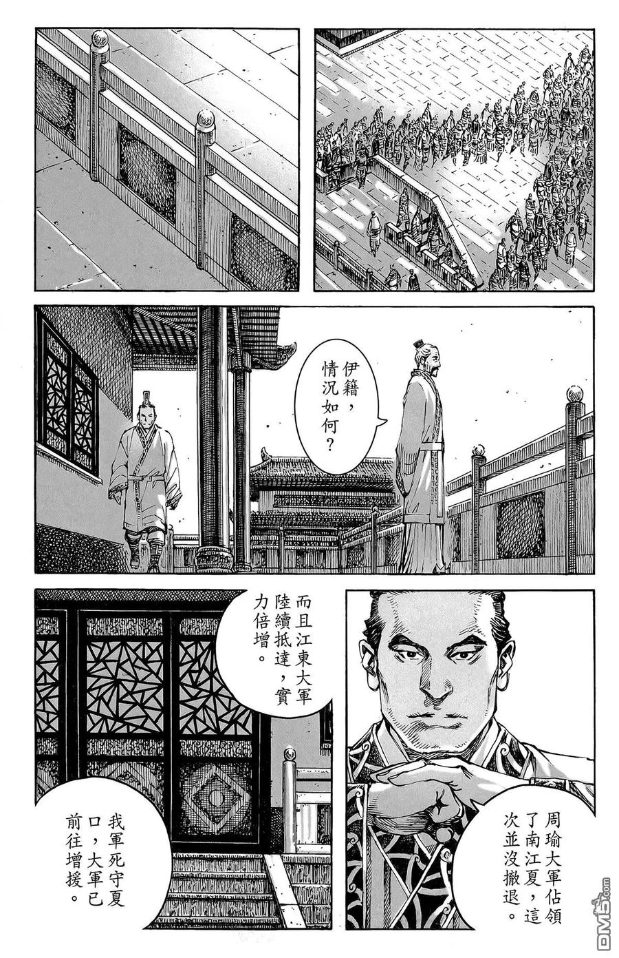 火凤燎原 第47卷 第124页