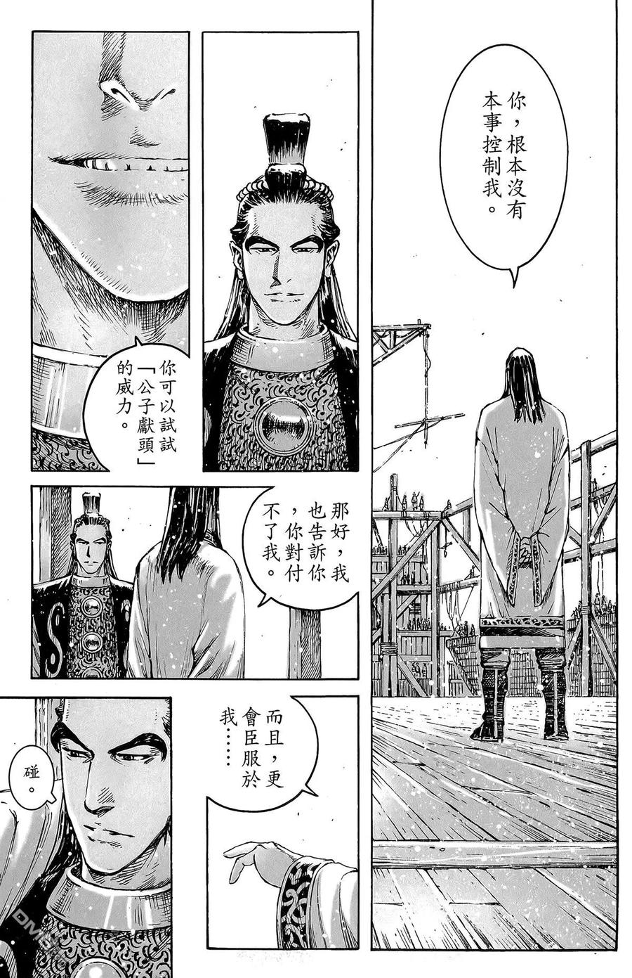 火凤燎原 第47卷 第158页