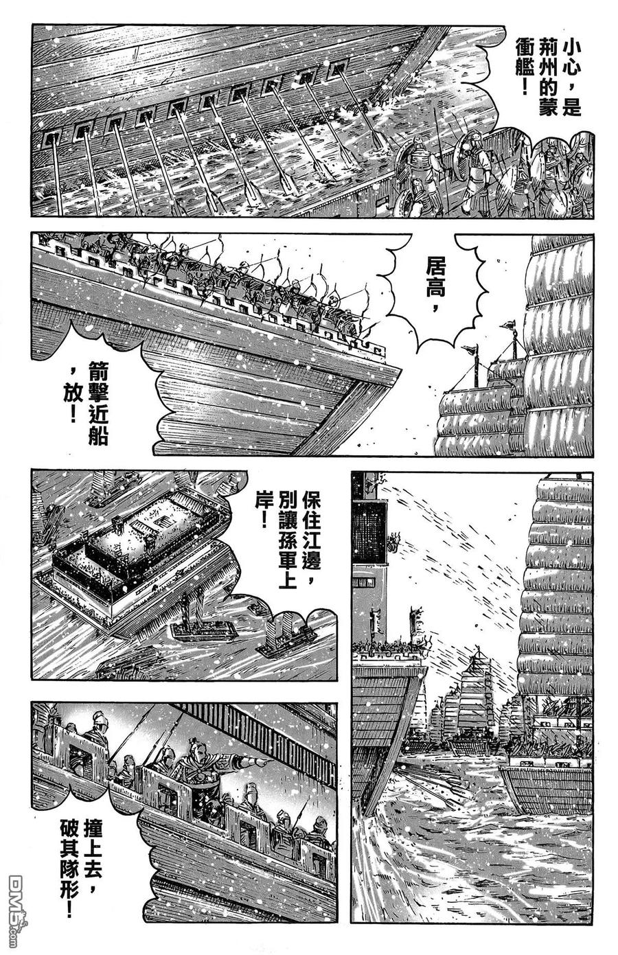火凤燎原 第47卷 第102页