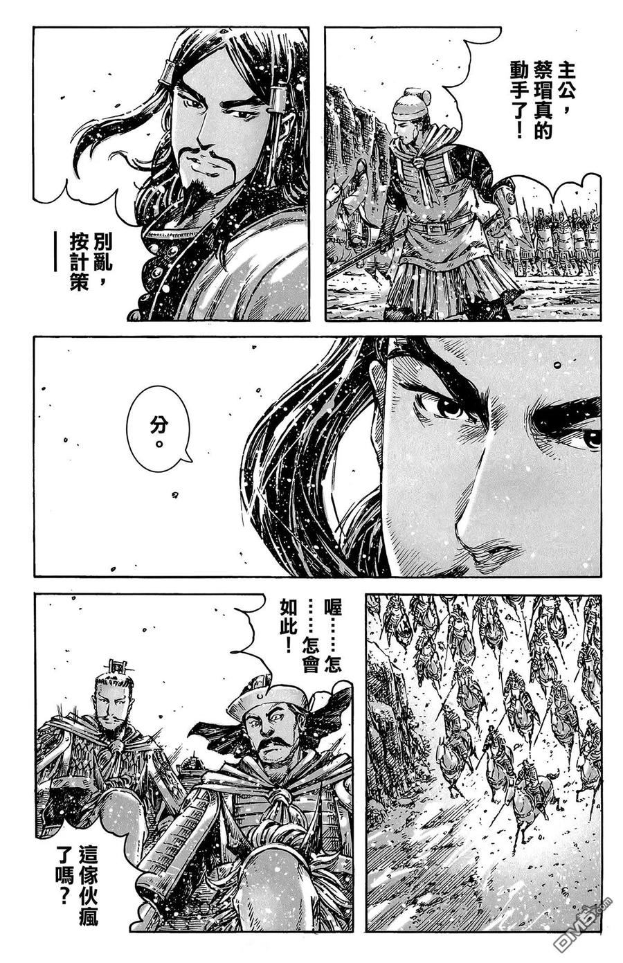 火凤燎原 第47卷 第76页