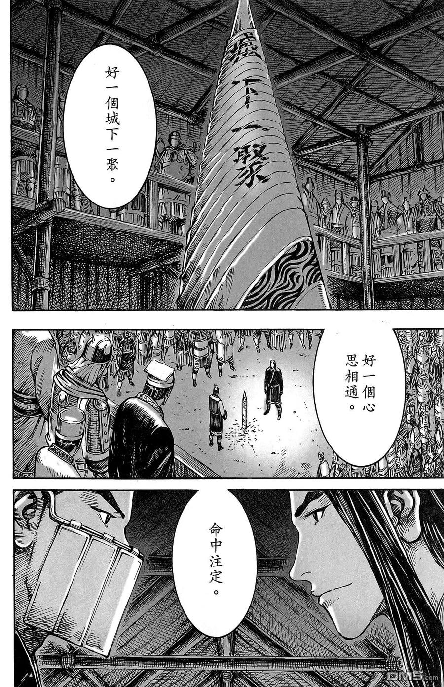 火凤燎原 第47卷 第155页
