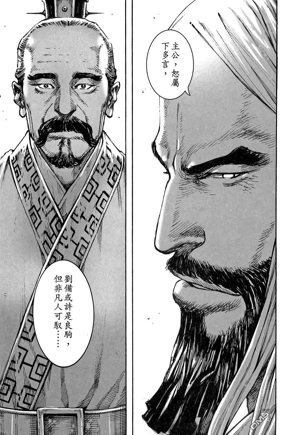 火凤燎原 第47卷 第42页