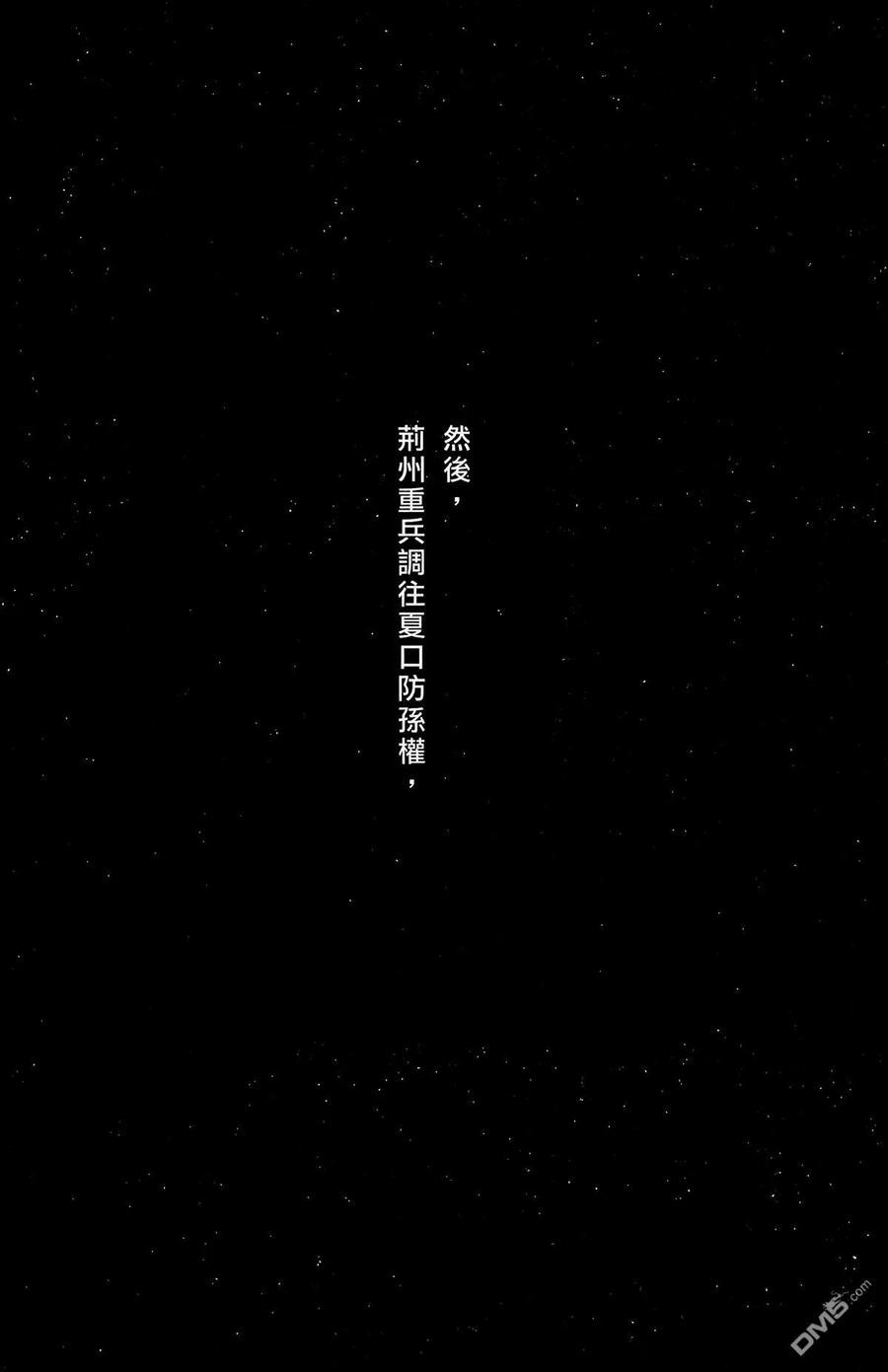 火凤燎原 第47卷 第136页