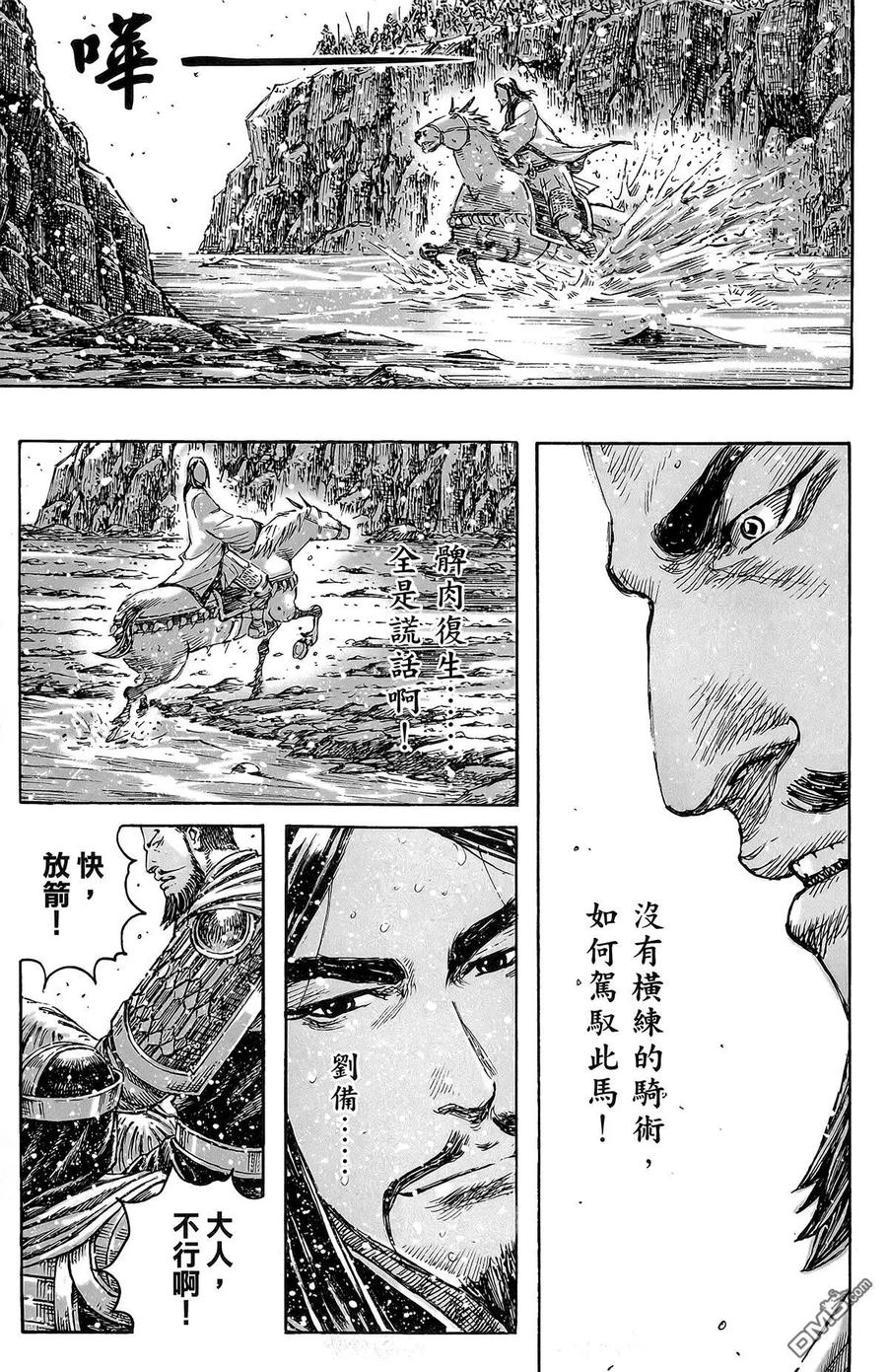 火凤燎原 第47卷 第84页