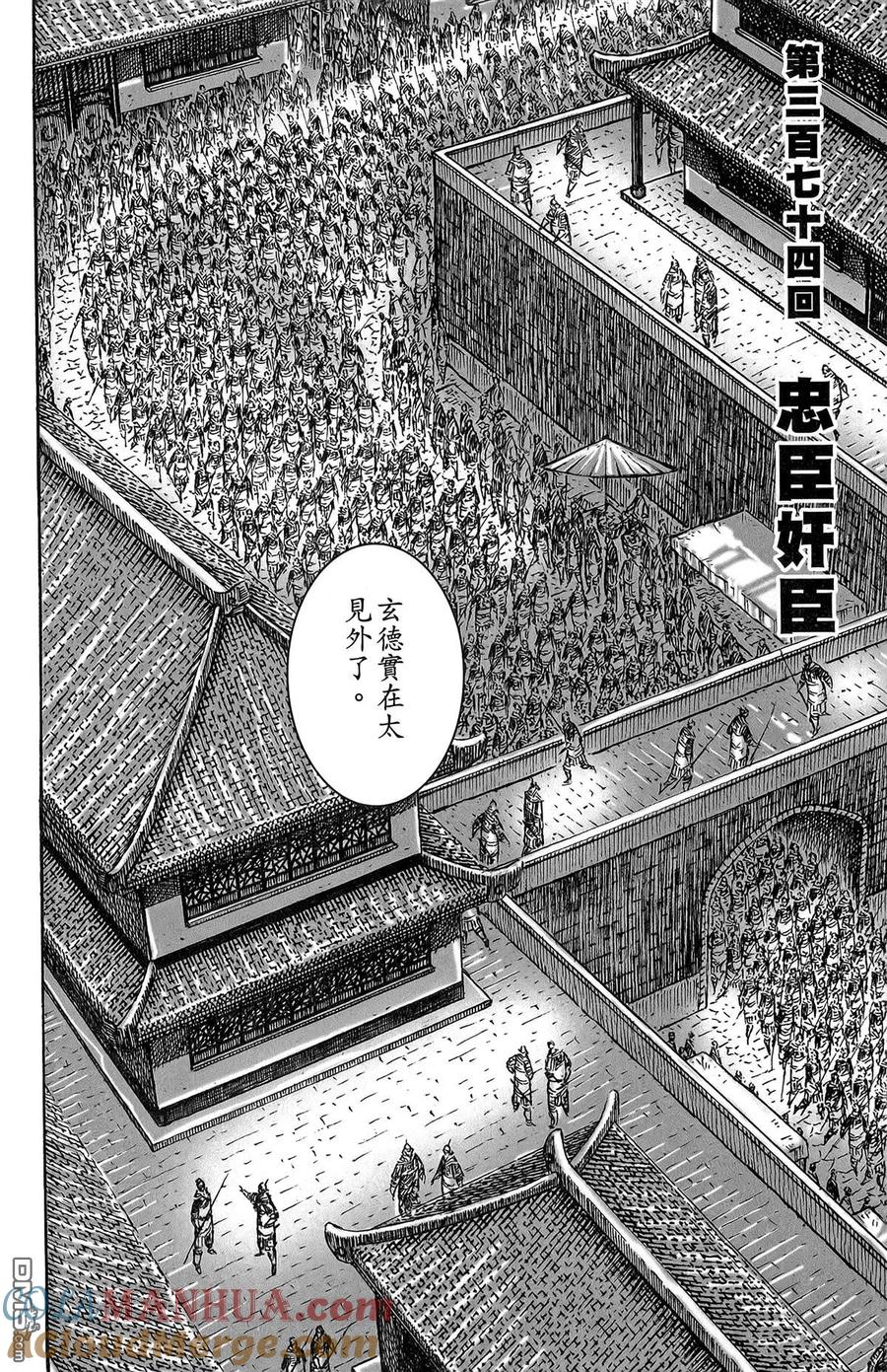 火凤燎原 第47卷 第25页