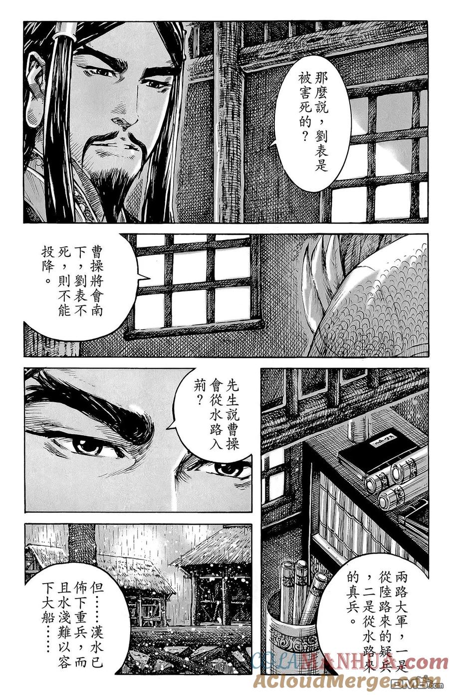 火凤燎原 第47卷 第169页