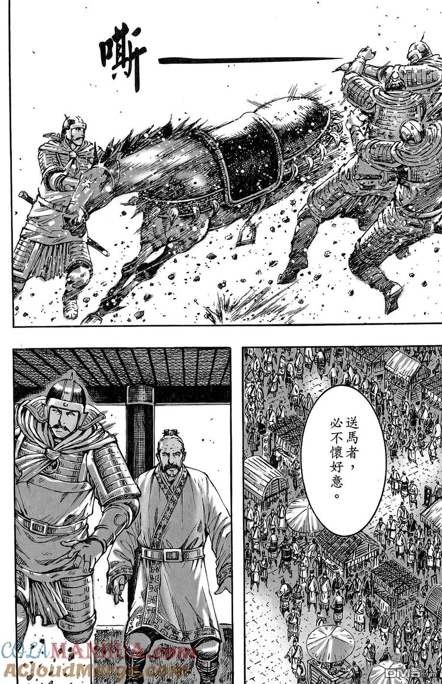 火凤燎原 第47卷 第41页