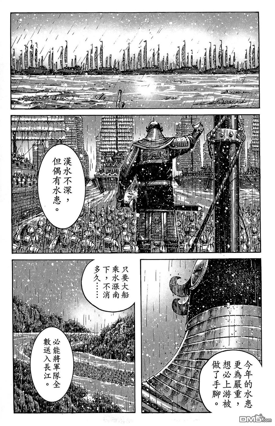 火凤燎原 第47卷 第176页