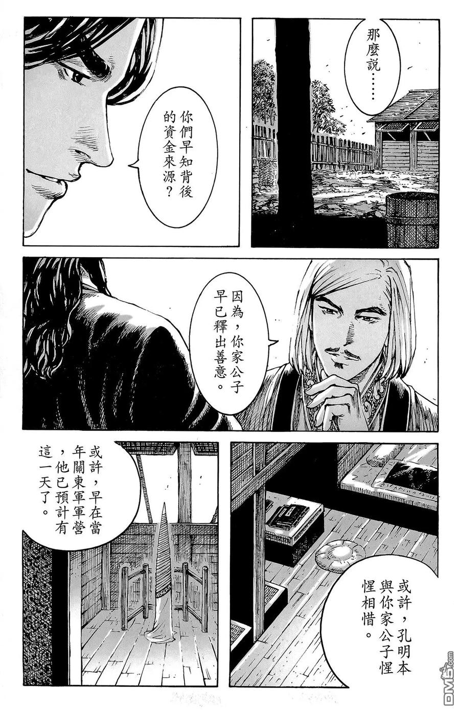 火凤燎原 第47卷 第154页