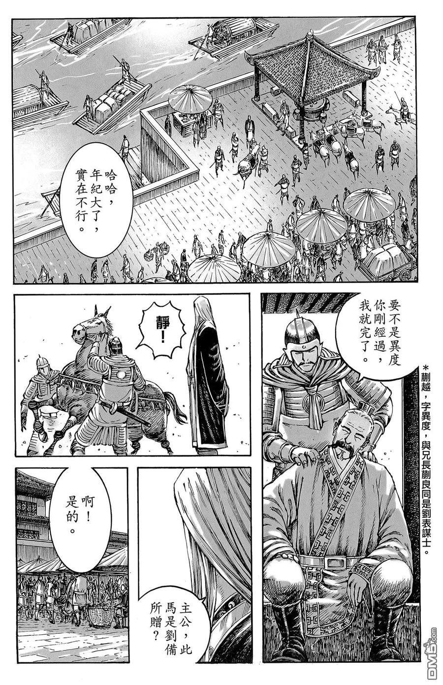 火凤燎原 第47卷 第39页