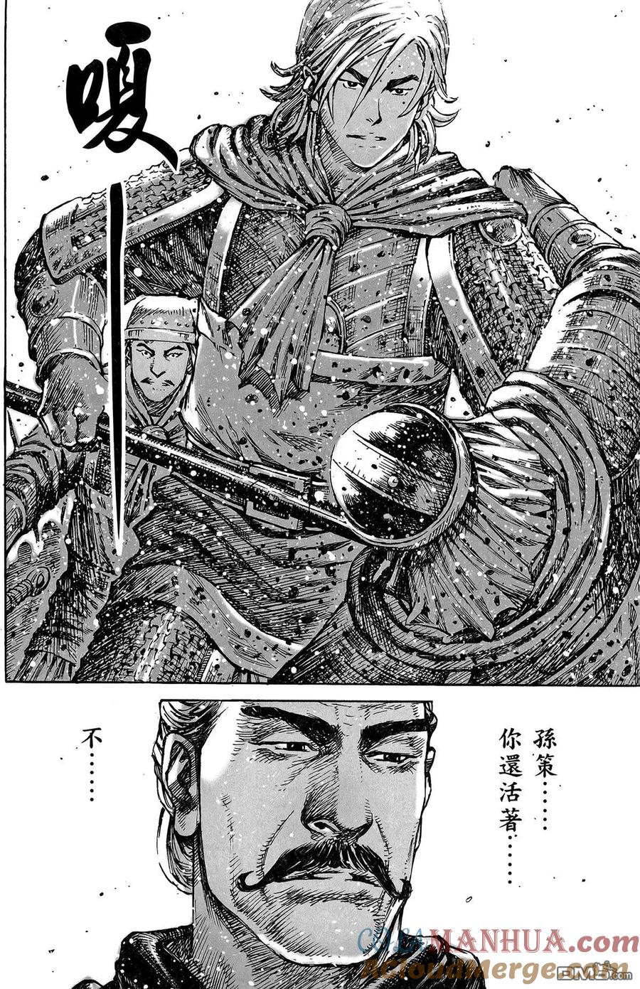 火凤燎原 第47卷 第109页