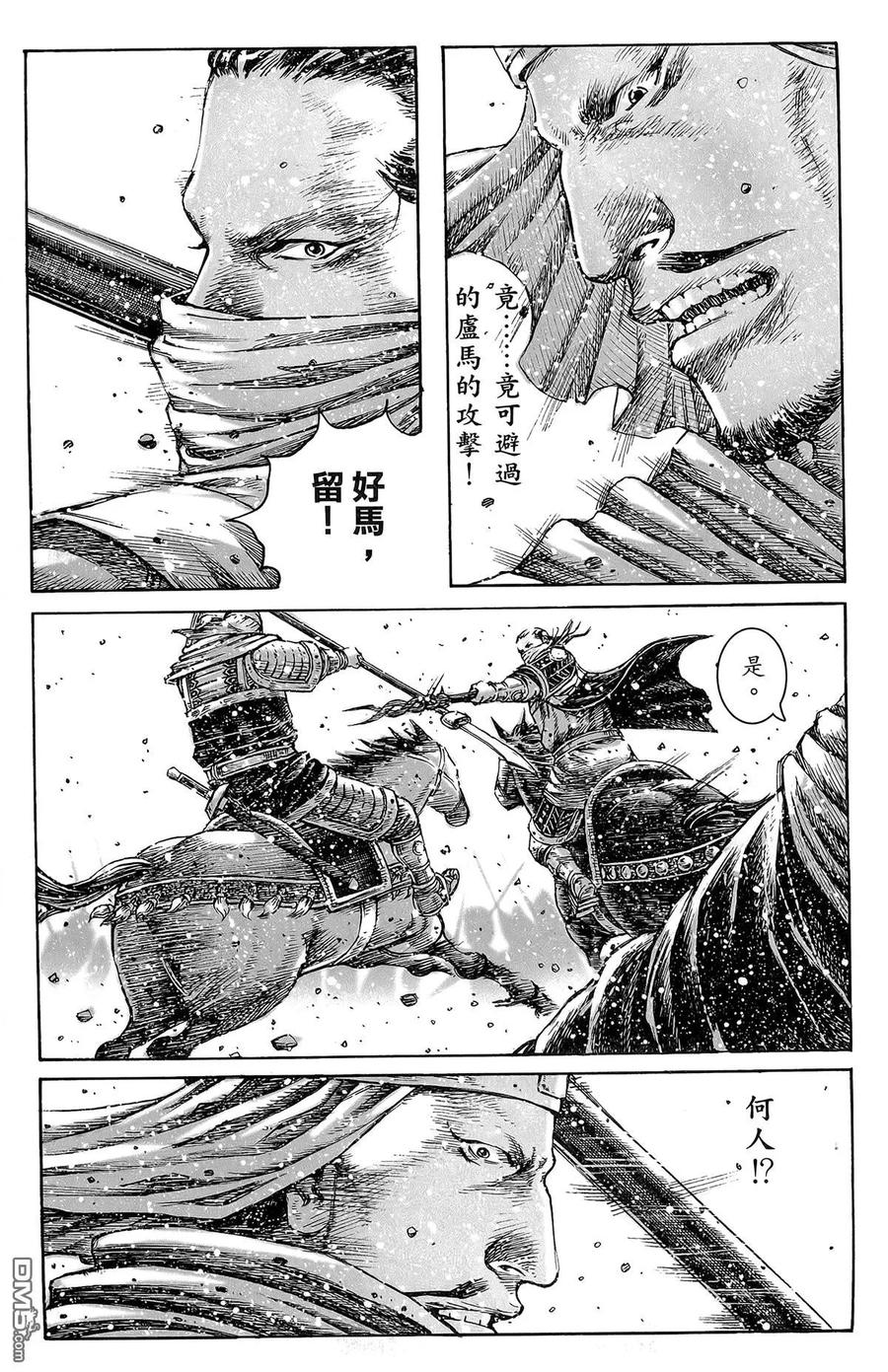 火凤燎原 第47卷 第16页