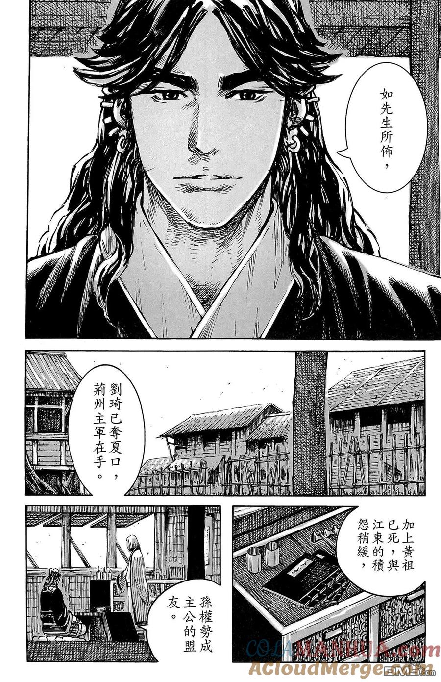 火凤燎原 第47卷 第149页