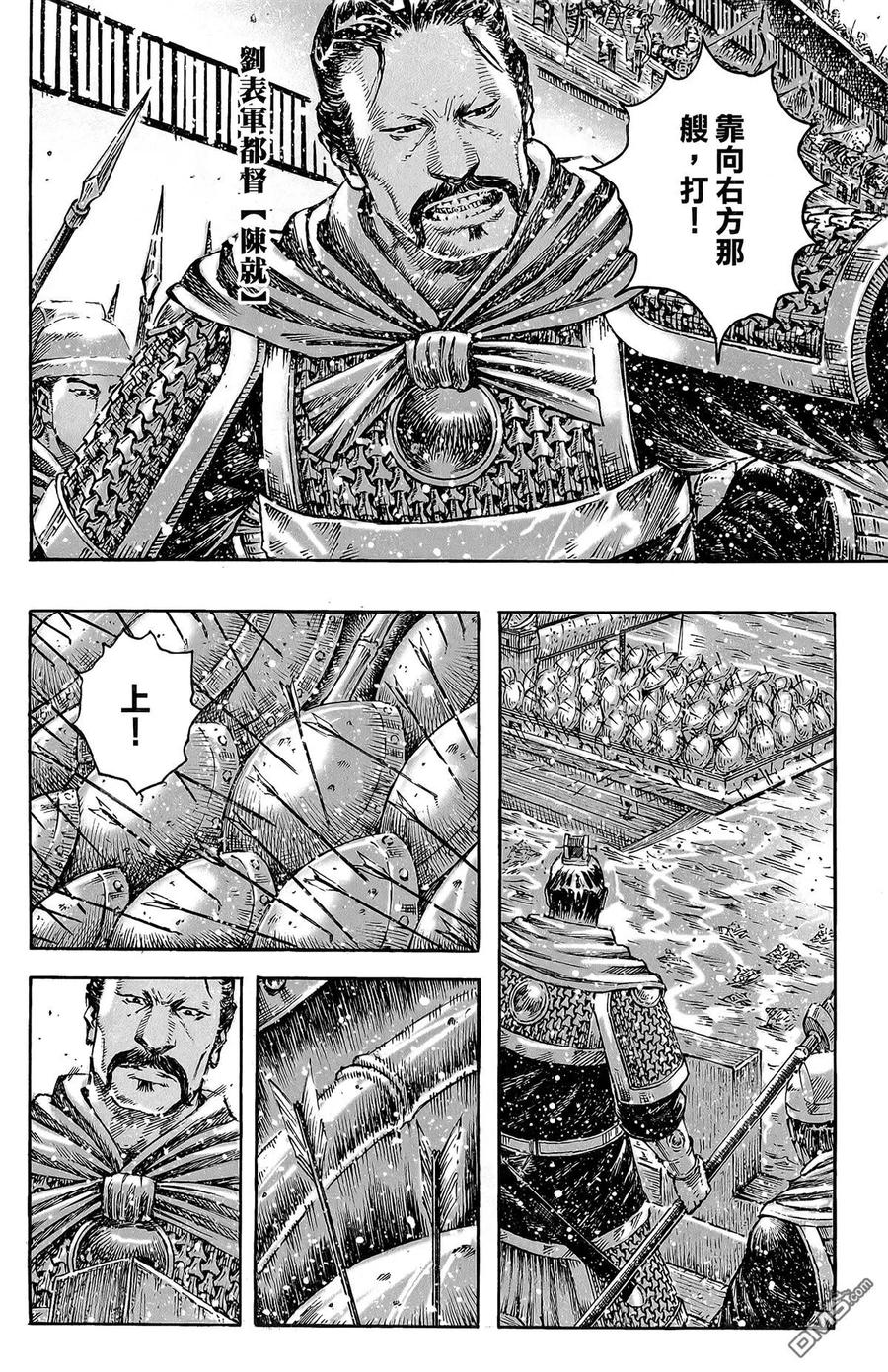 火凤燎原 第47卷 第103页