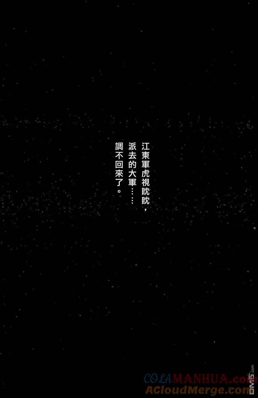 火凤燎原 第47卷 第137页