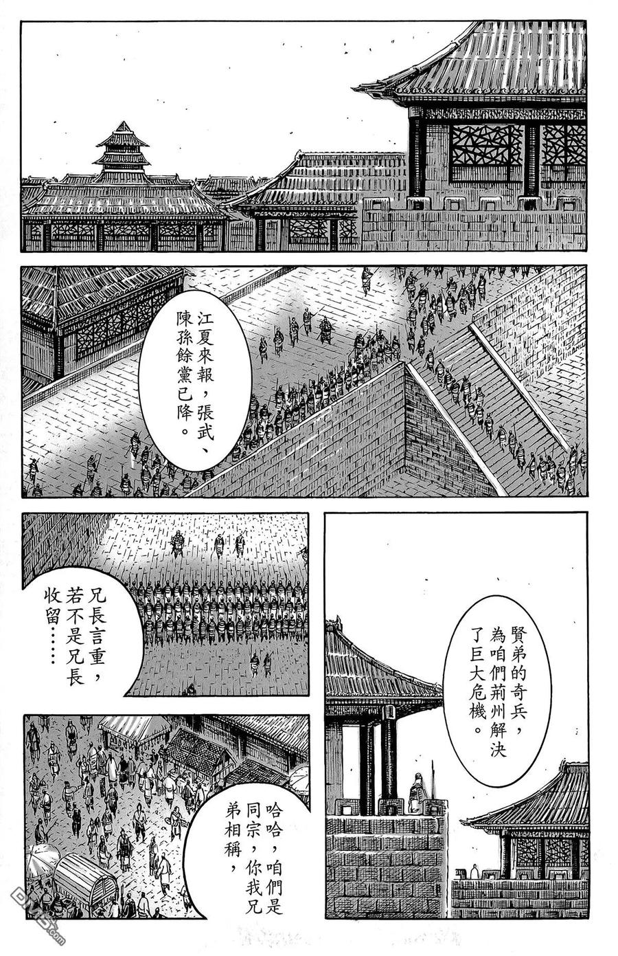 火凤燎原 第47卷 第24页