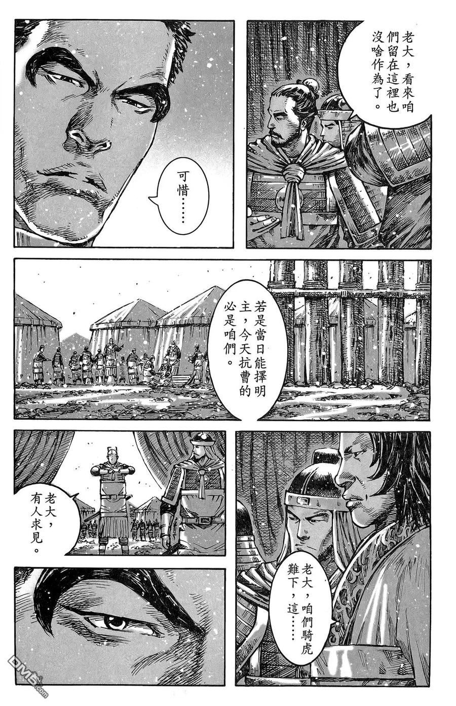 火凤燎原 第47卷 第50页