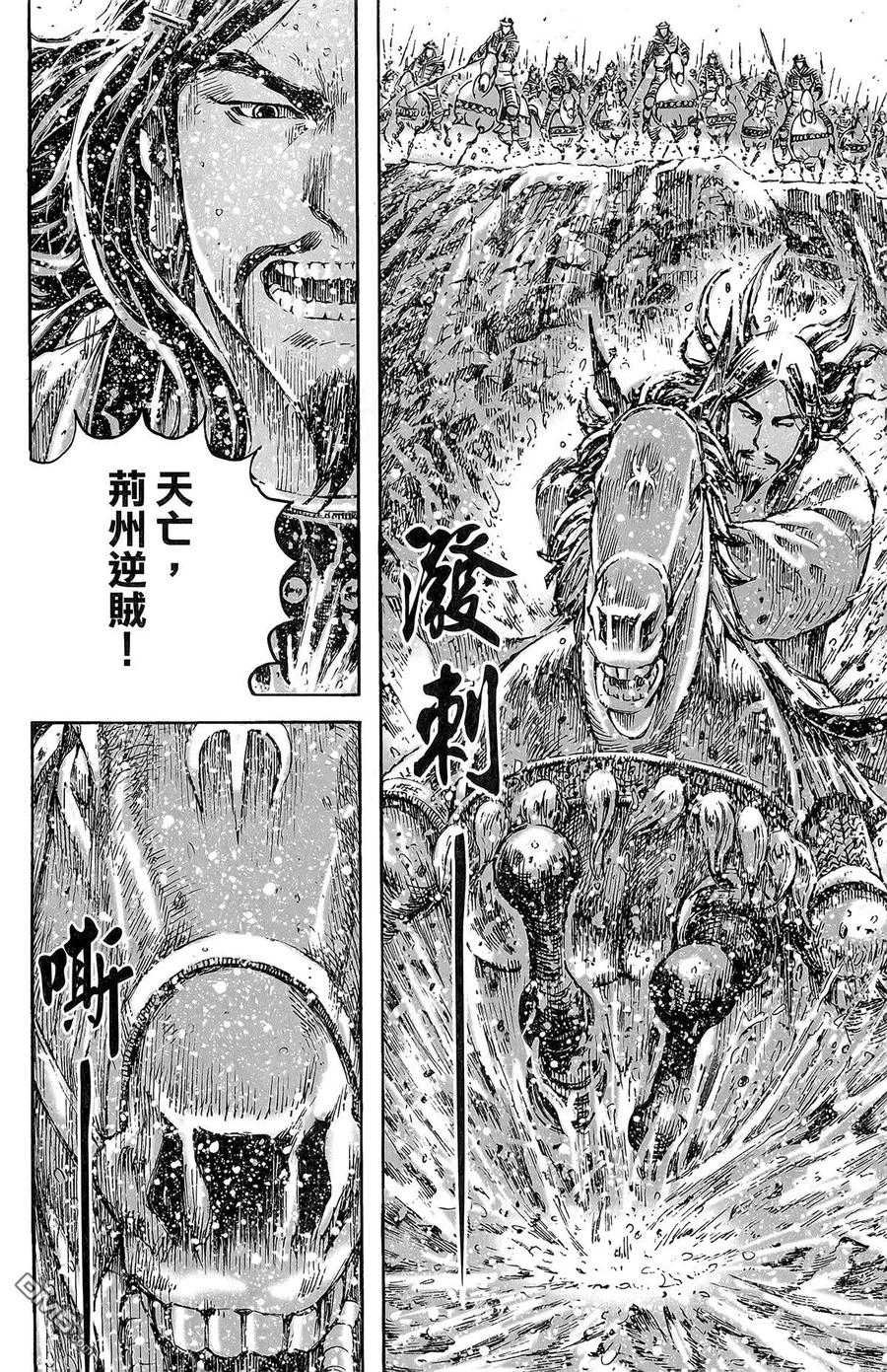 火凤燎原 第47卷 第83页
