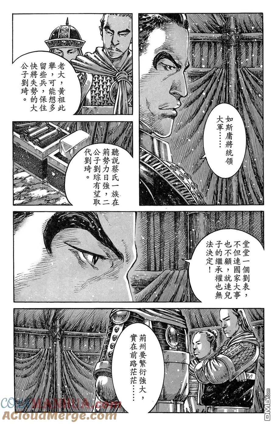 火凤燎原 第47卷 第49页