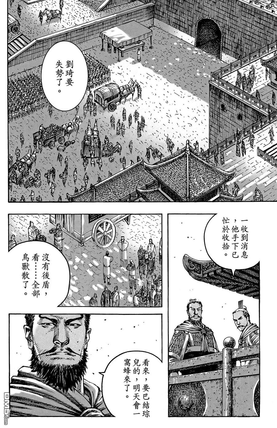 火凤燎原 第47卷 第131页