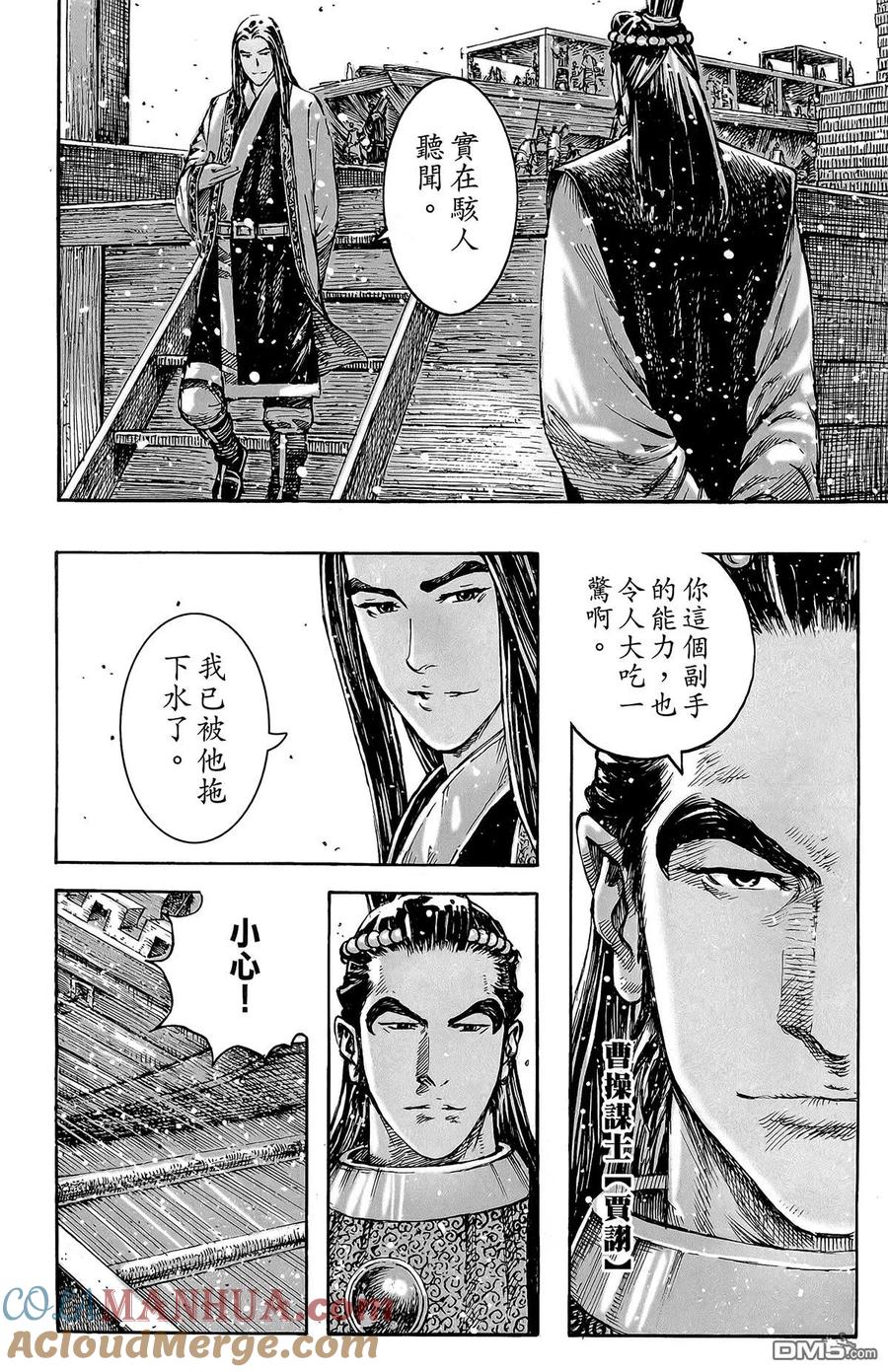 火凤燎原 第47卷 第145页