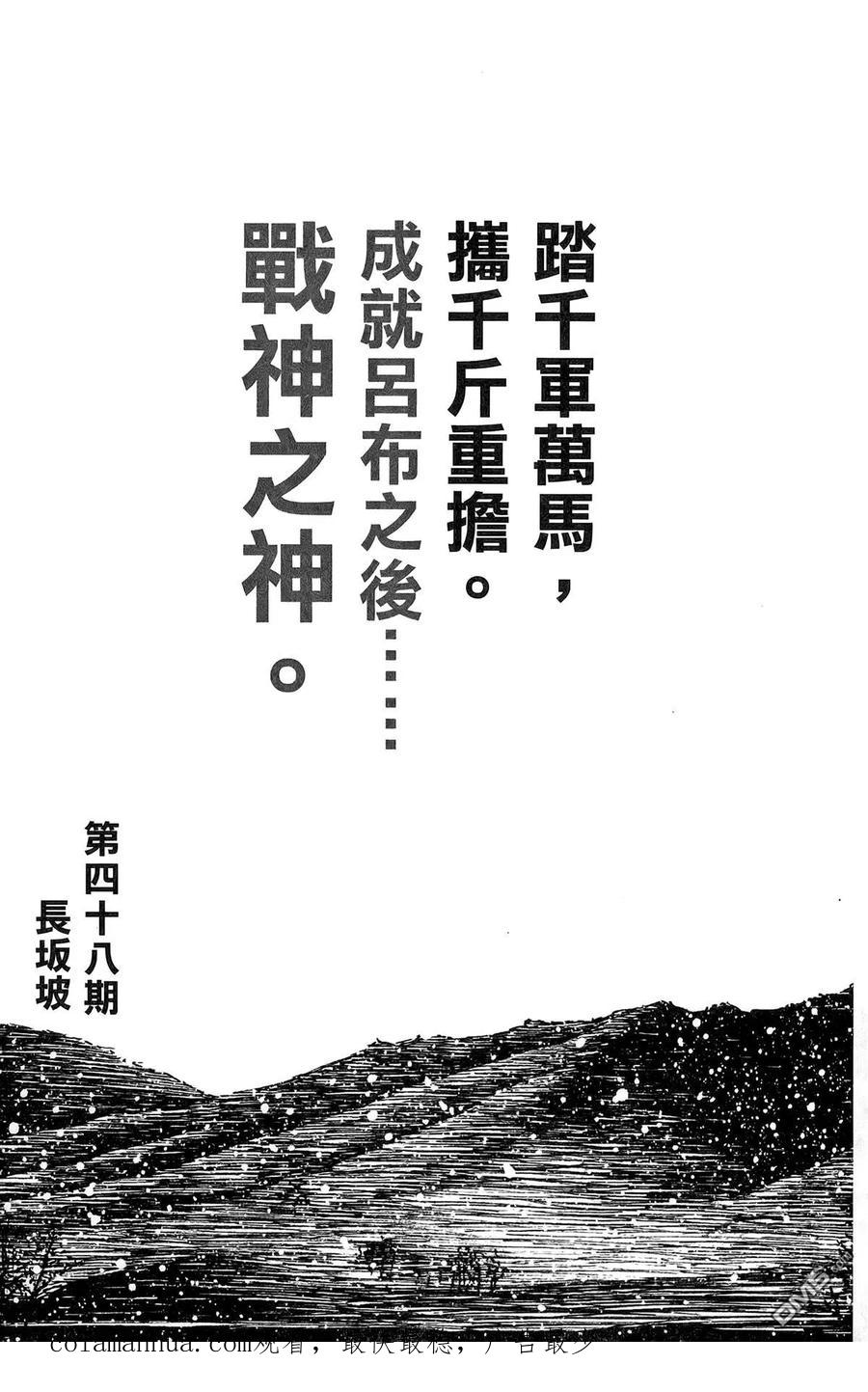 火凤燎原 第47卷 第188页