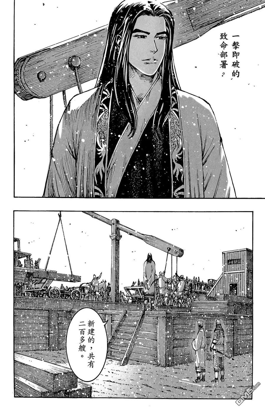 火凤燎原 第47卷 第143页