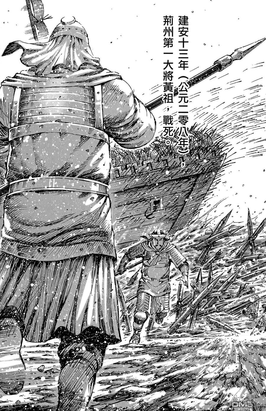 火凤燎原 第47卷 第116页