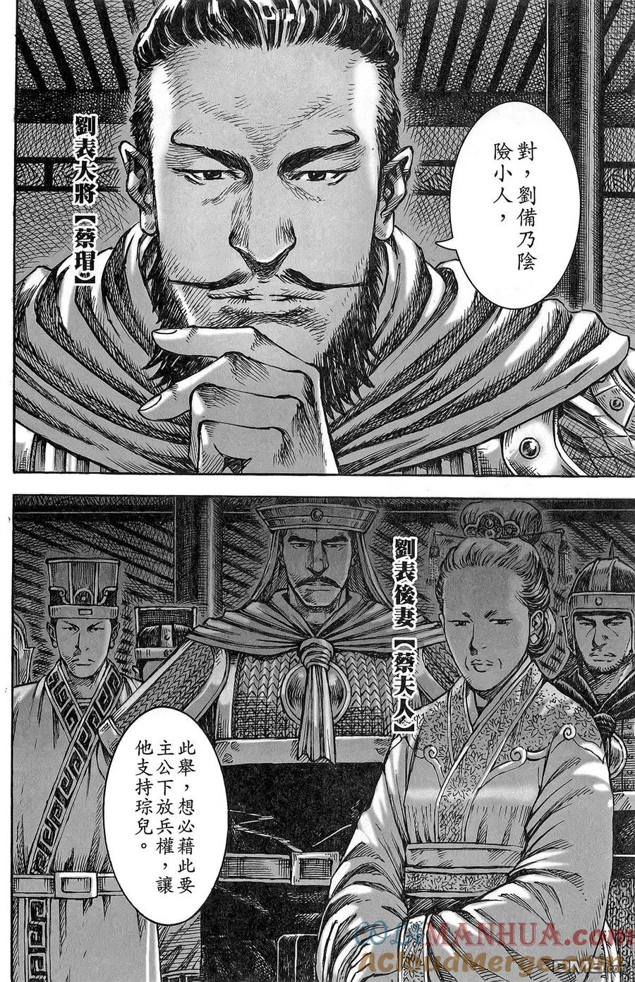 火凤燎原 第47卷 第33页