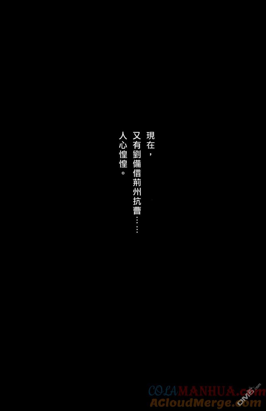火凤燎原 第47卷 第45页