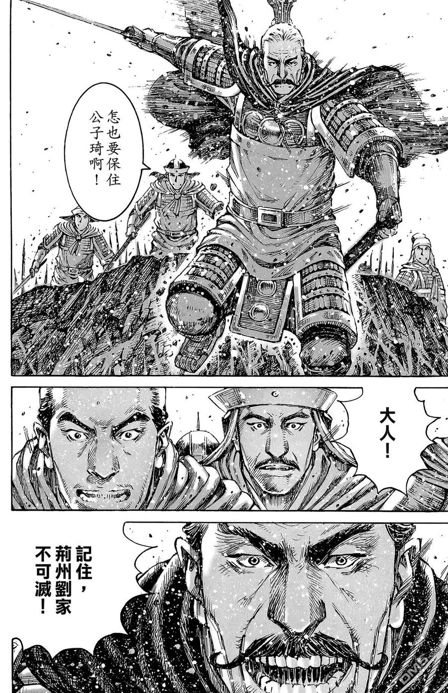 火凤燎原 第47卷 第111页