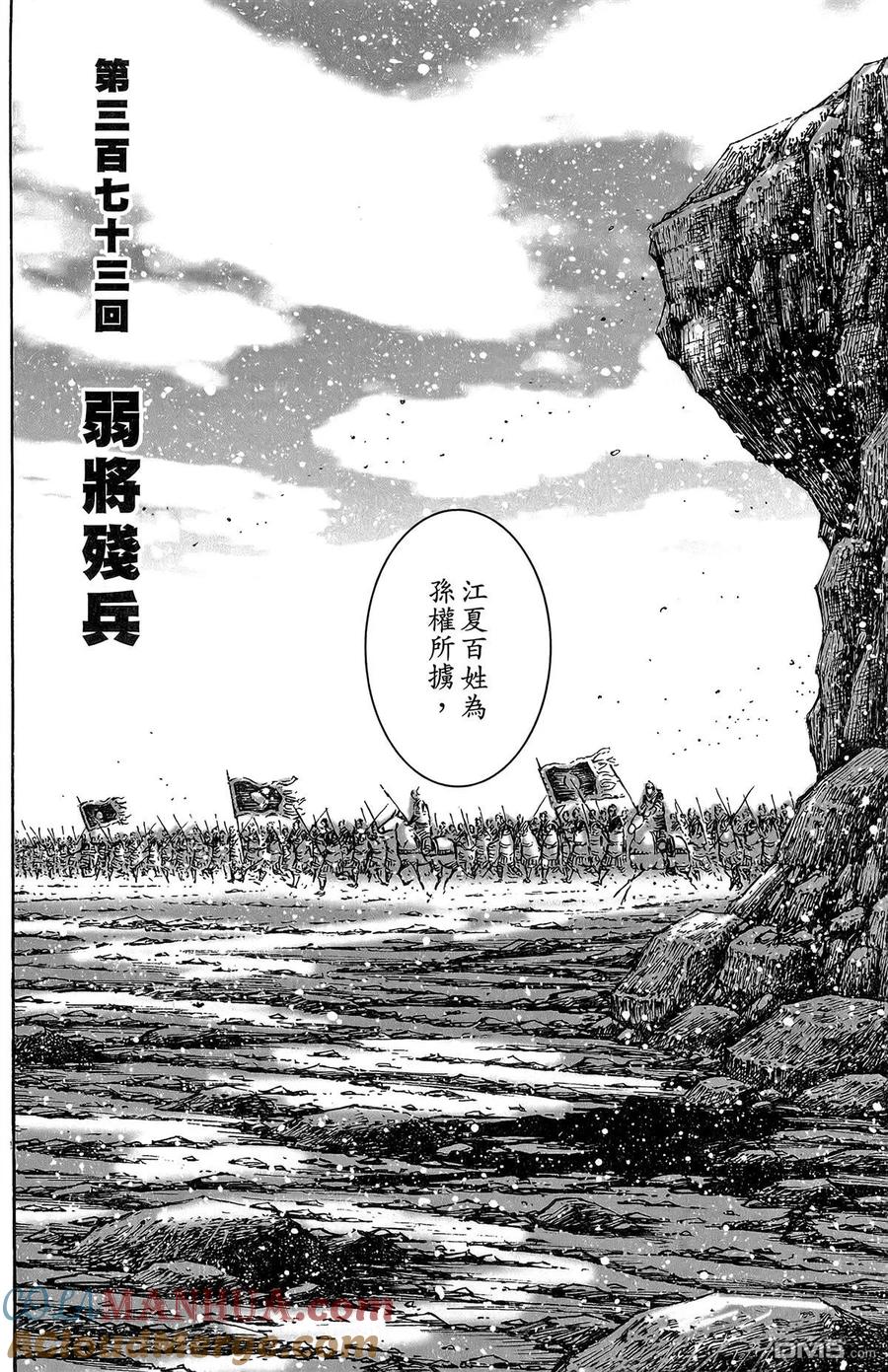 火凤燎原 第47卷 第5页
