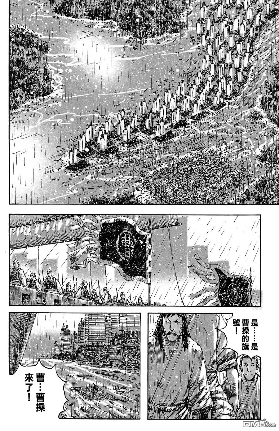 火凤燎原 第47卷 第175页