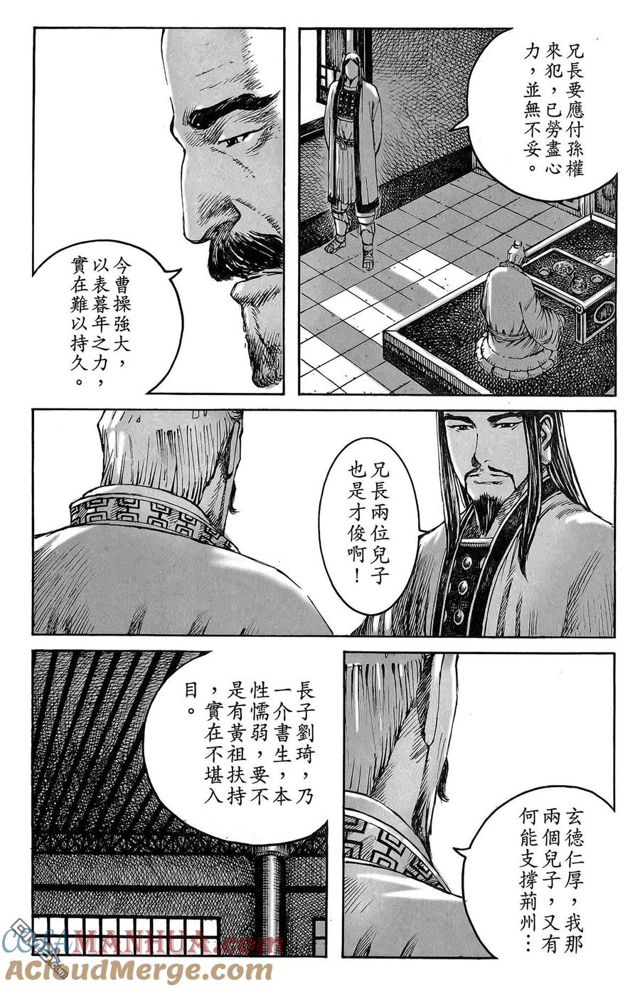 火凤燎原 第47卷 第29页