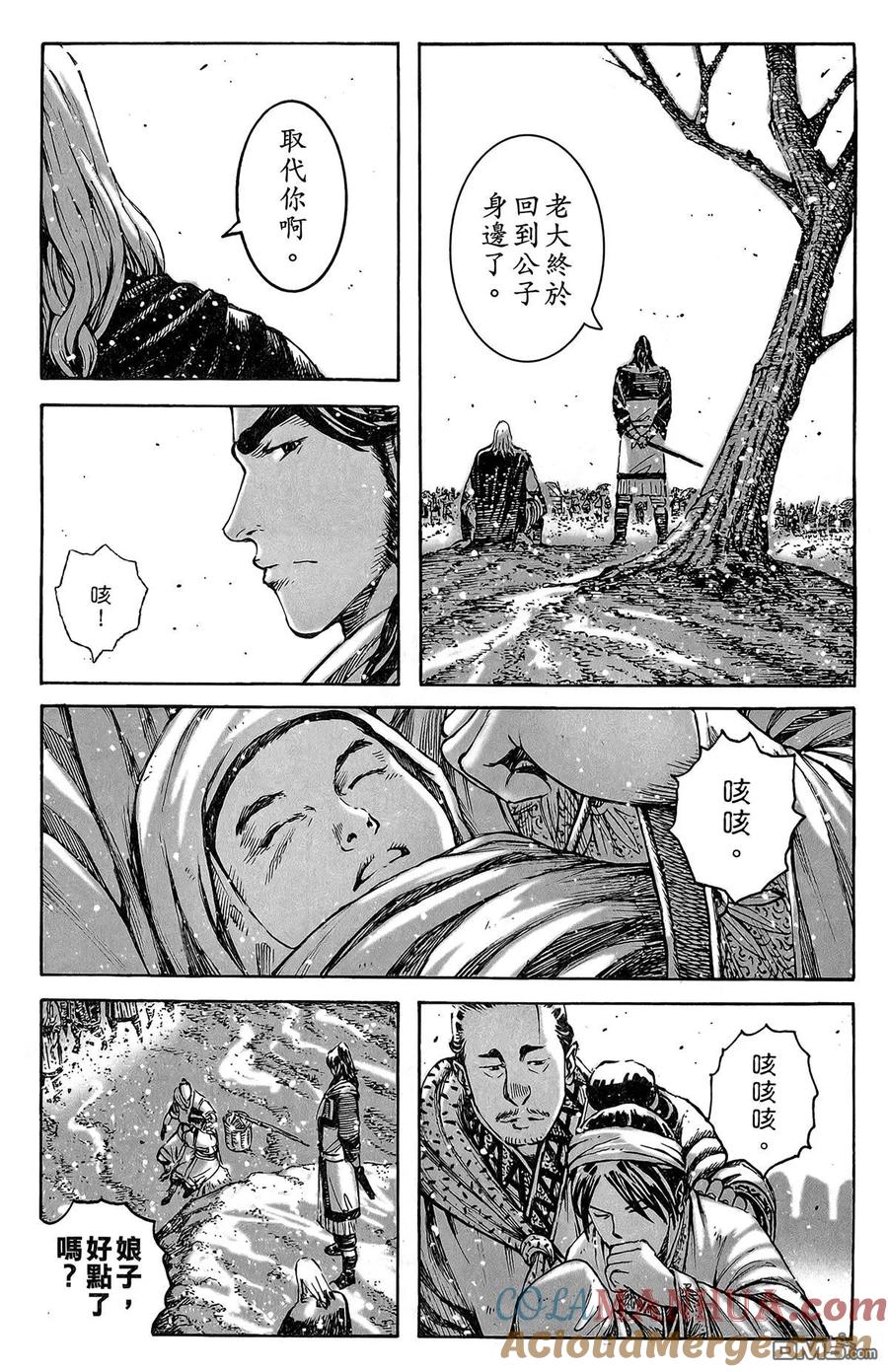 火凤燎原 第48卷 第73页
