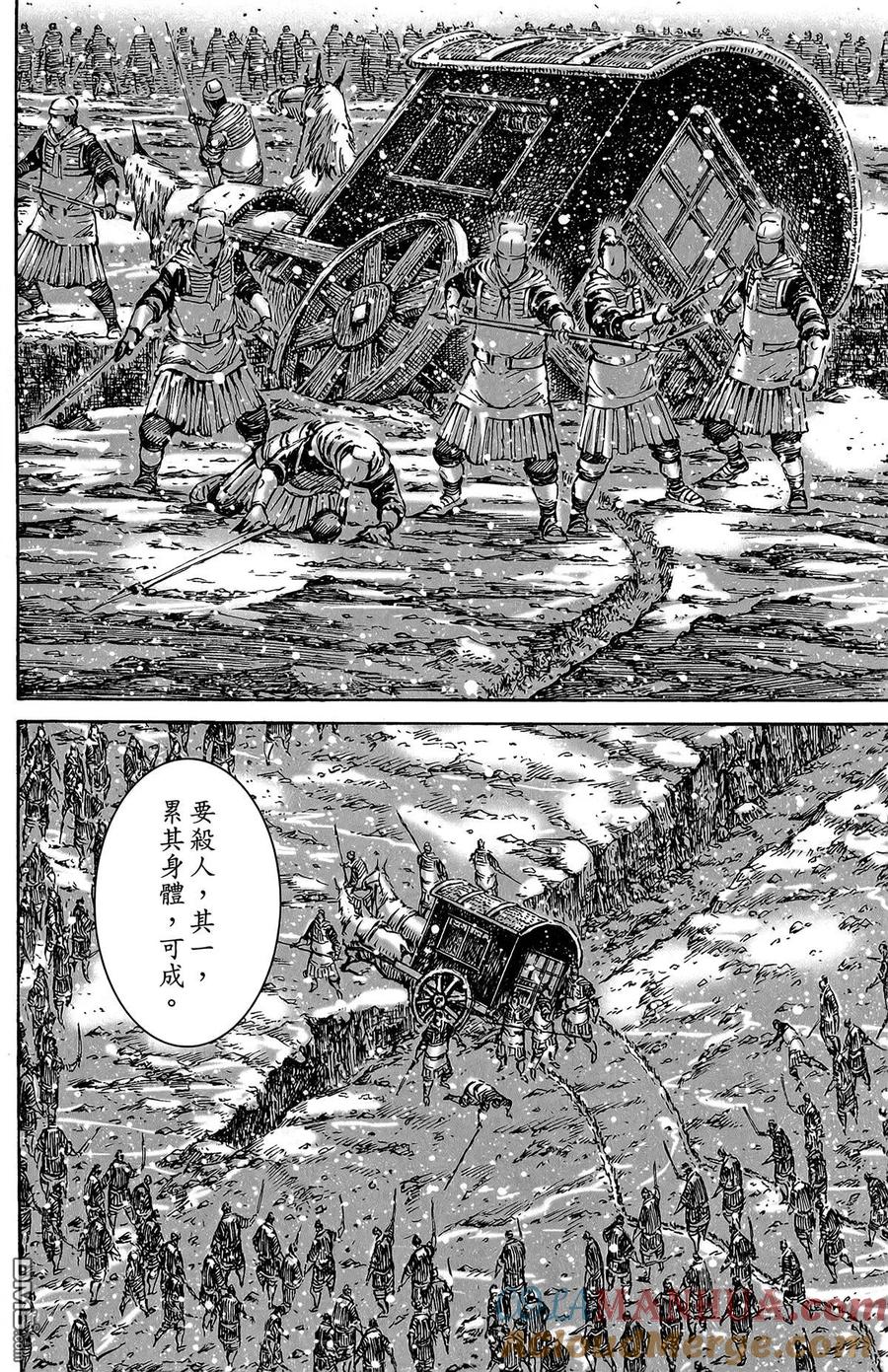 火凤燎原 第48卷 第121页