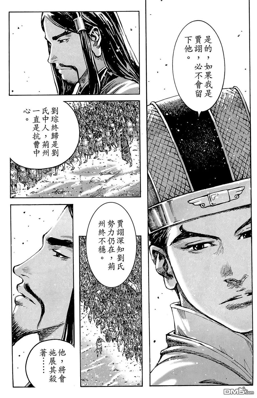 火凤燎原 第48卷 第108页