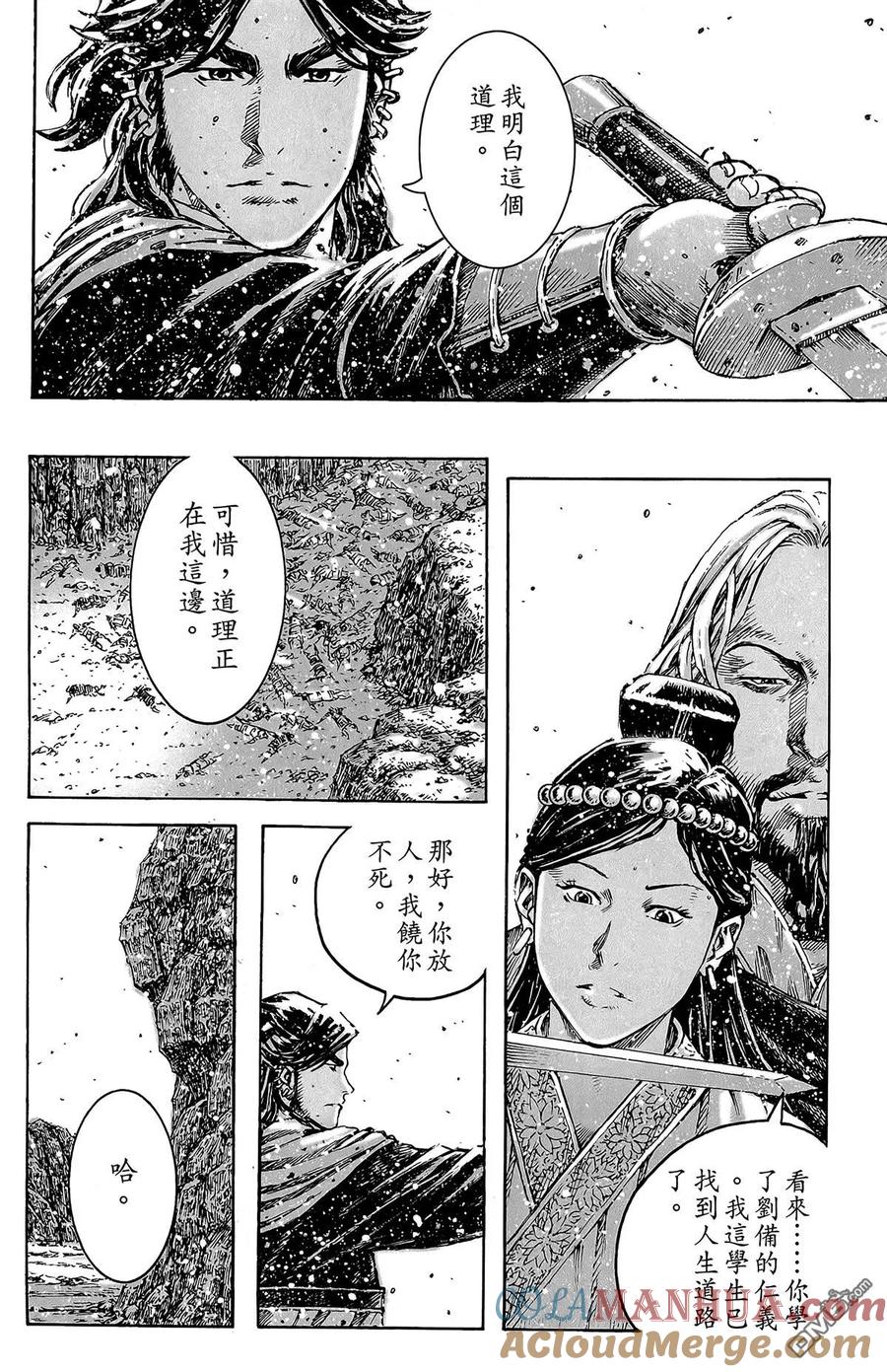 火凤燎原 第48卷 第153页