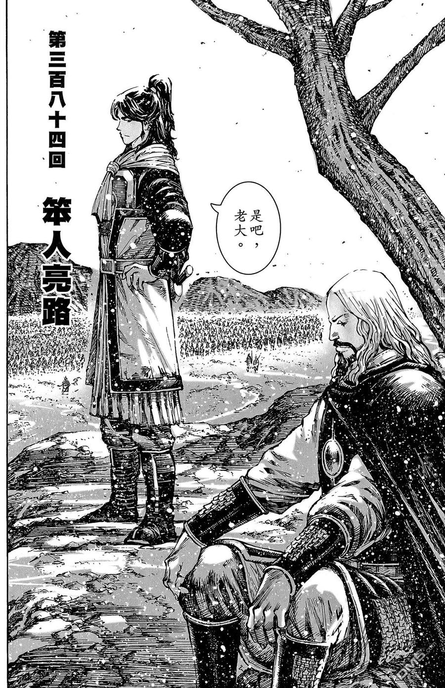 火凤燎原 第48卷 第71页