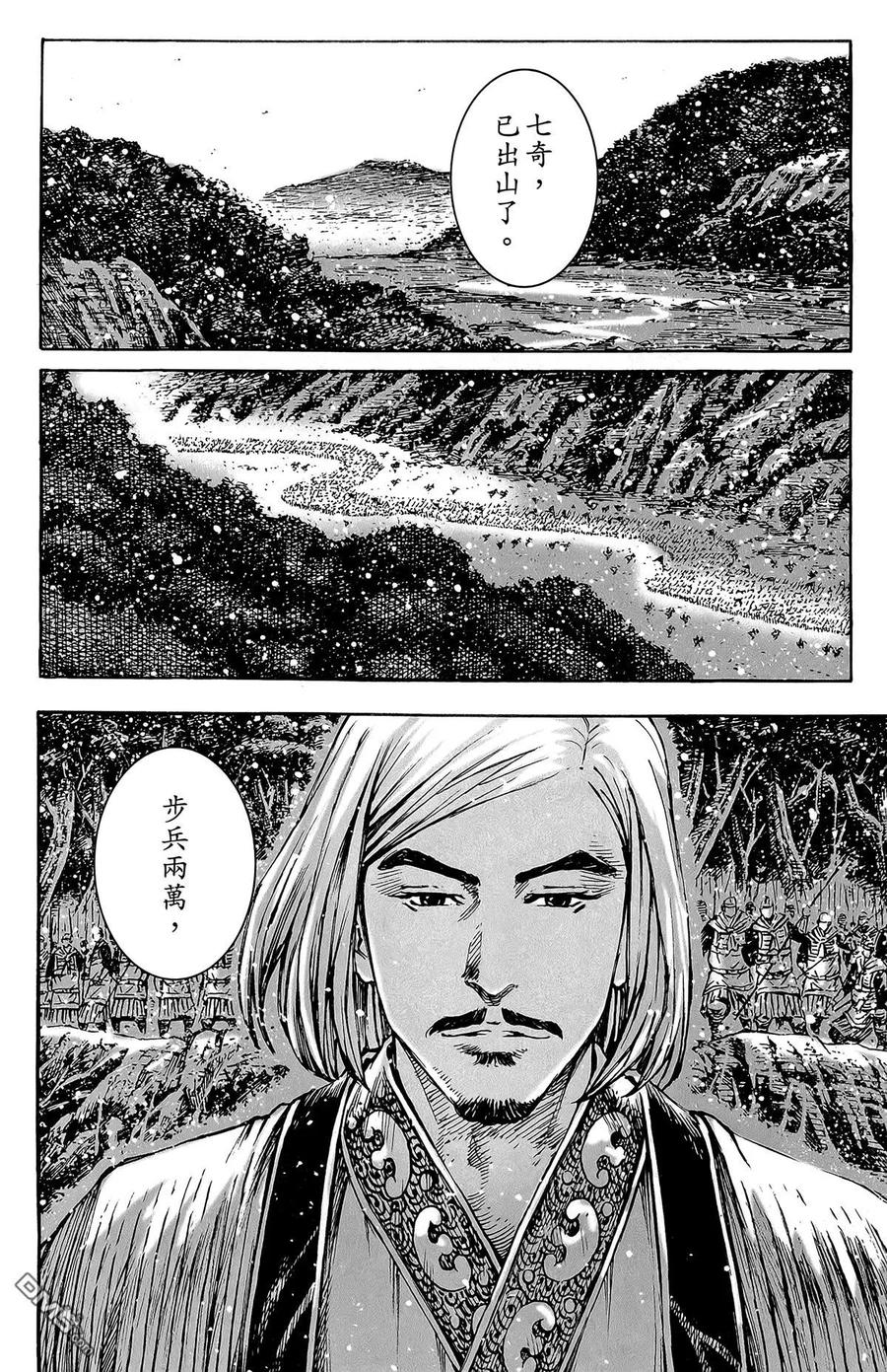 火凤燎原 第48卷 第35页
