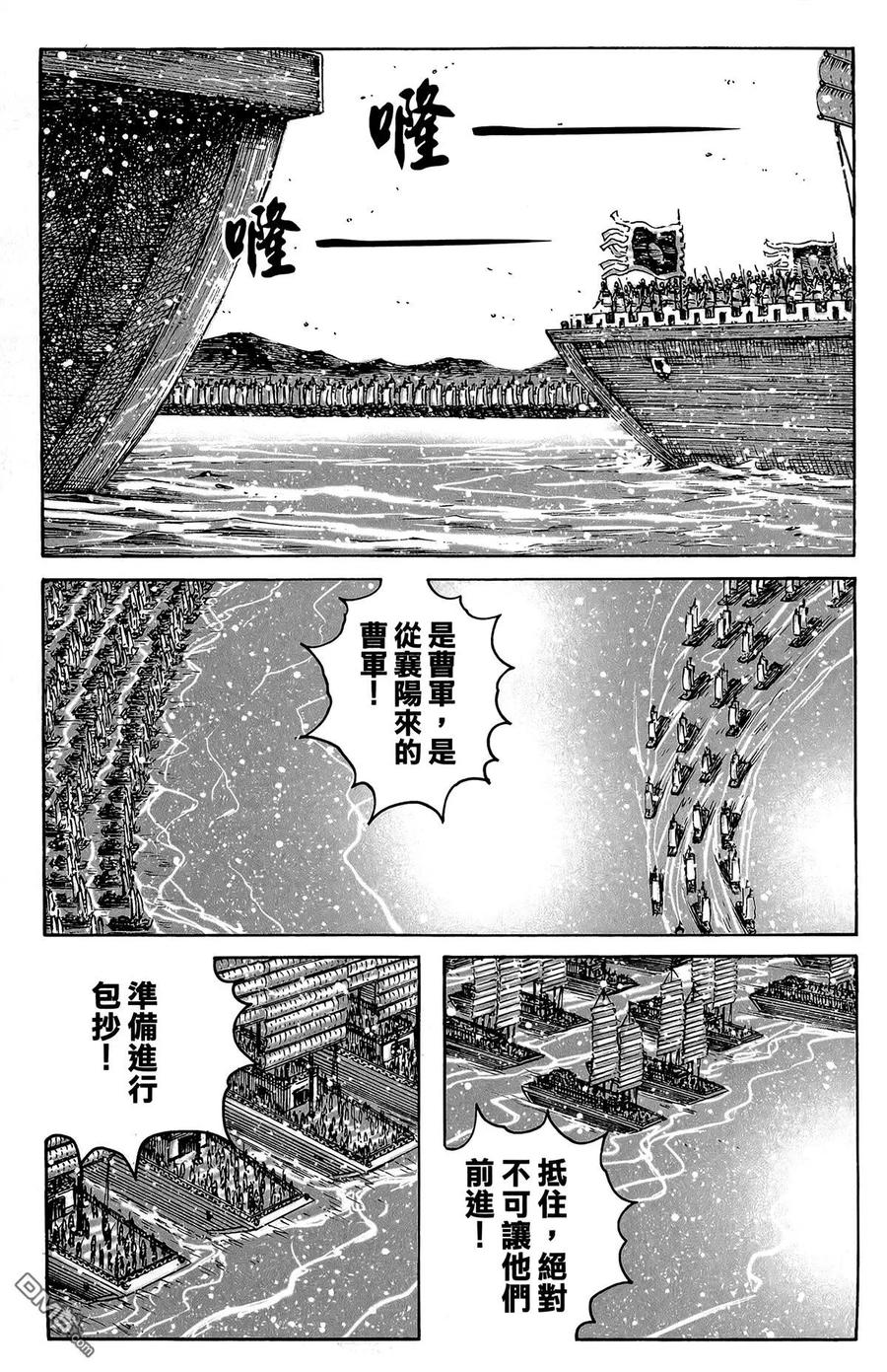 火凤燎原 第48卷 第38页