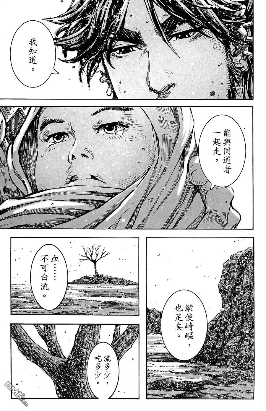 火凤燎原 第48卷 第162页